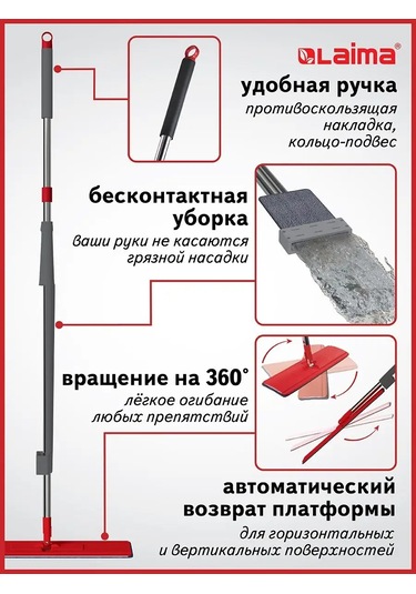 Laima Yerleri Silmek İçin Düz Kendini Sıkmalı Paspas 137643020