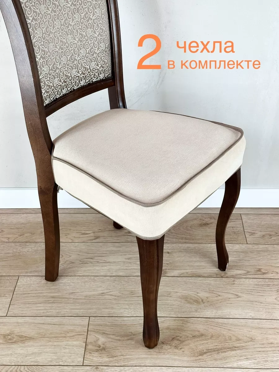 Acsenia Sandalye İçin Bağcıklı 45 45 Cm Oturma Minderi 179341479 Bej