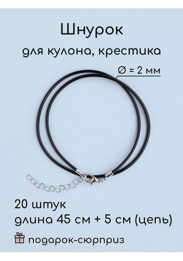 Wood Accessories Haç Ve Kolye İçin İp, Boyun İpi 206362116