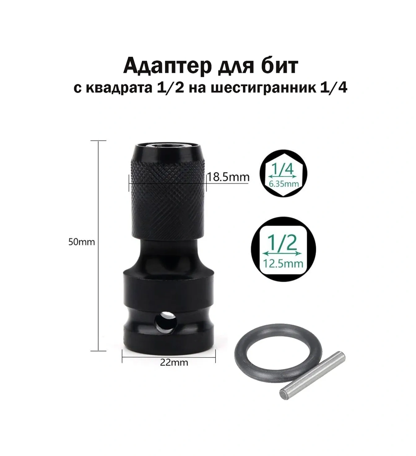 Wardan 1/2 Kare Uçtan 1/4 Altıgen Uç Çalıştırma Adaptörü 284606554