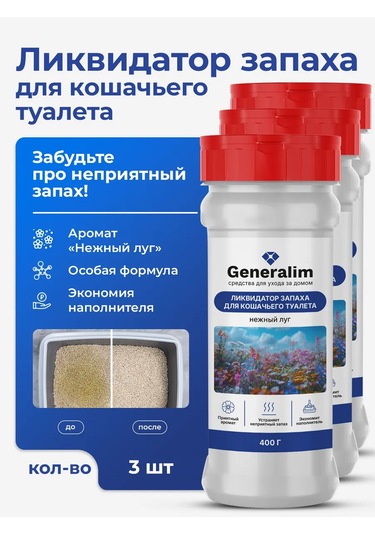 Generalim Kedi Tuvaleti İçin Aroma Katyok 435944707