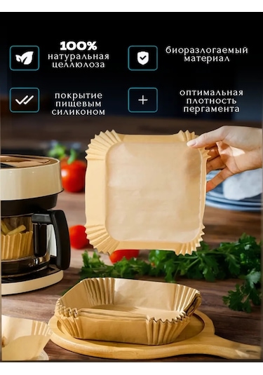 Rınahome Papierli Airfryer Kabı 458941262 Kahverengi