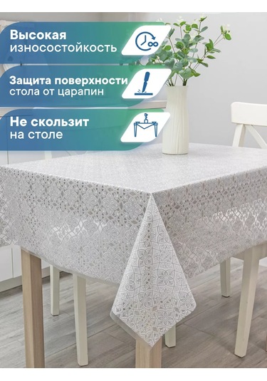 Vılına Dikdörtgen Muşamba Masa Örtüsü 130x180 Cm 180955246 Beyaz