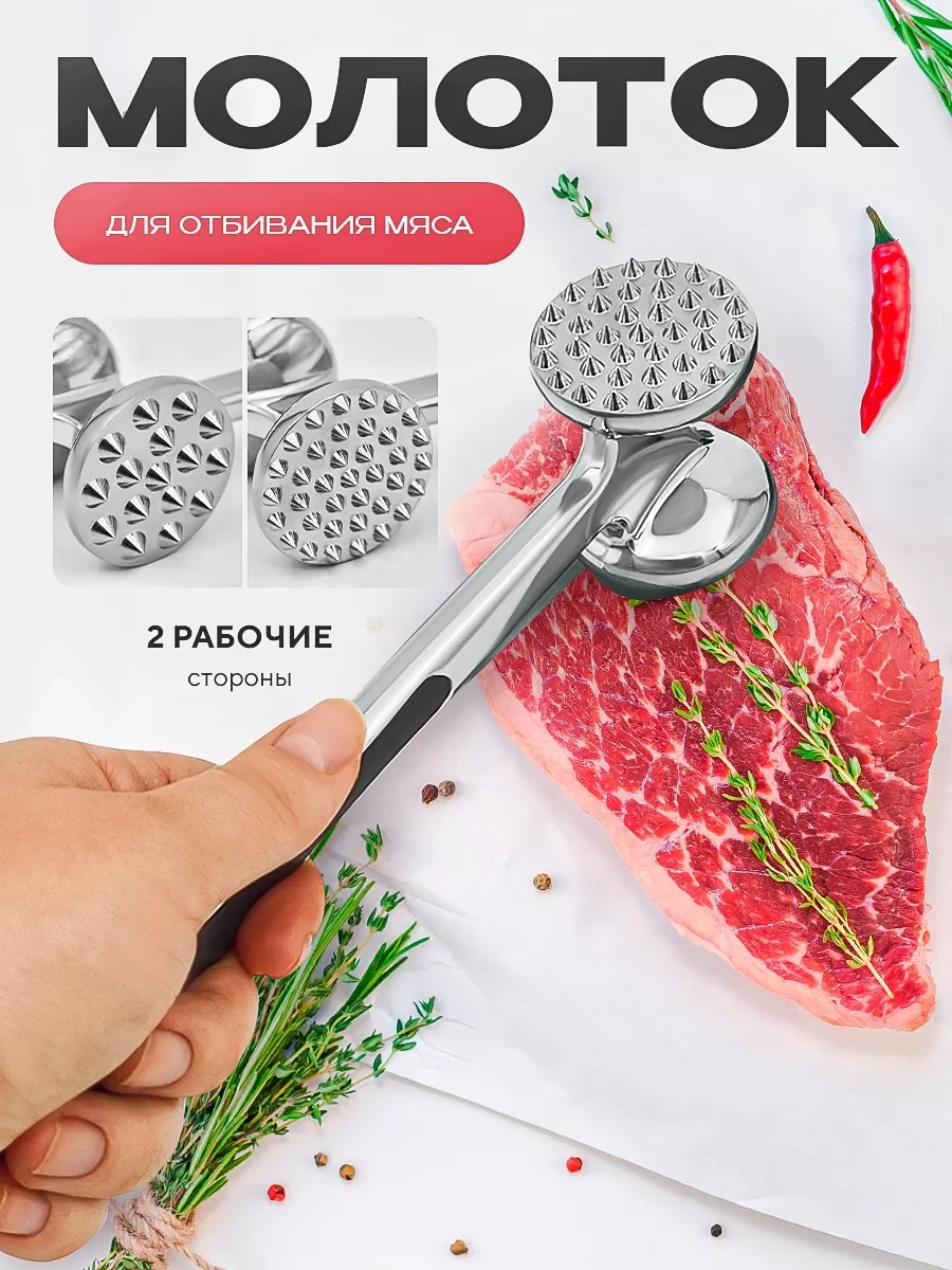 Blapolt Et Dövmek İçin Çekiç 258180181