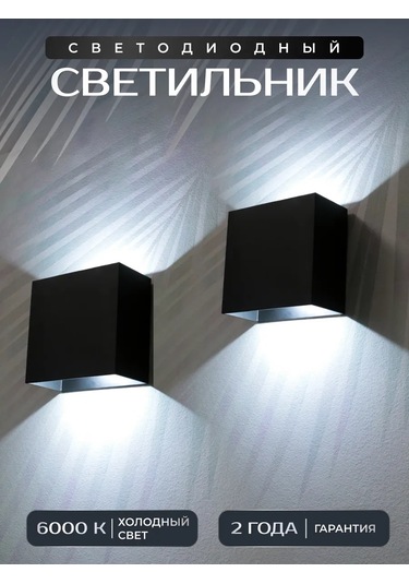 Wattup Dış Mekan Duvar Lambası Bra Gece Lambası 304375894 Siyah