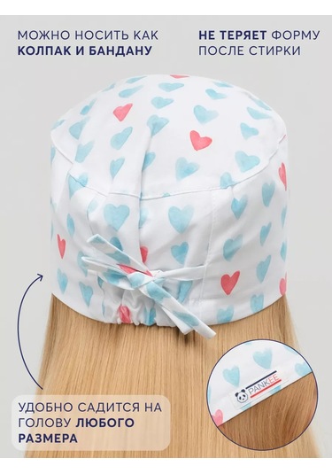 Pankee Penye Baskılı Tıbbi Başlık 209480831