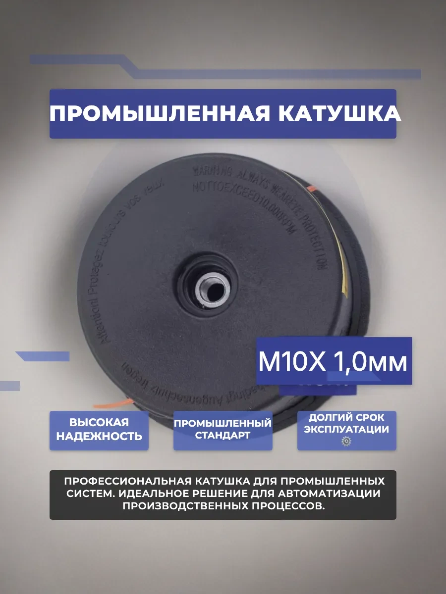 Gamingo Stıhl Fs 55 M10x1 İçin Trimmer Makinesi Bobini 73569113