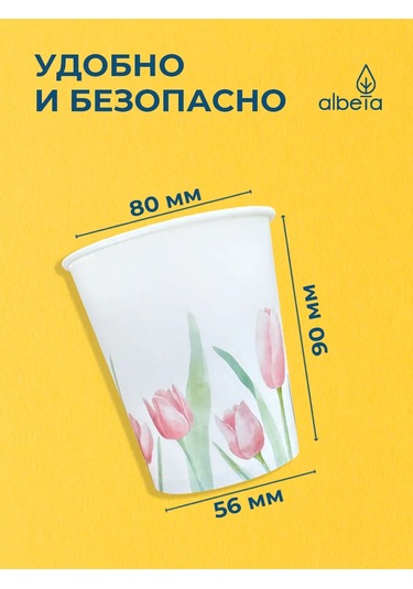 Albeta Kağıt Tek Kullanımlık Bardaklar 250 Ml Kahve Ve Meyve Suyu İçin 50 Adet 417273578 Beyaz