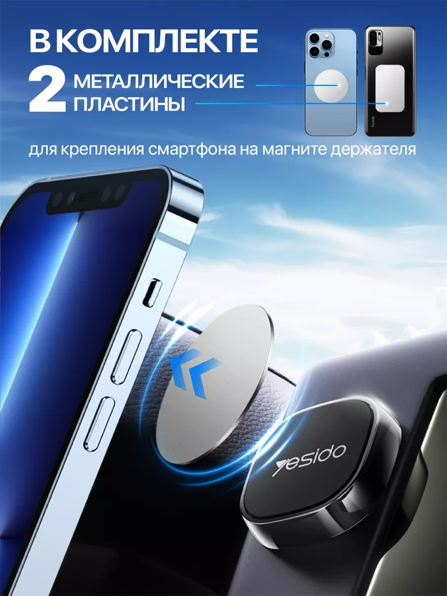 Yesido Araç İçin Manyetik Telefon Tutucu 15387158 Siyah