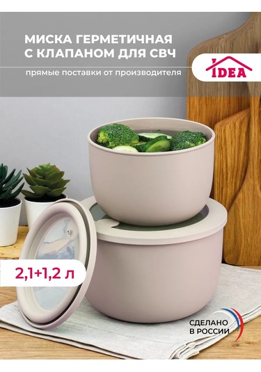 Idea Sızdırmaz Yiyecek Kapları 2 Ad 163345612 Kahverengi-gri