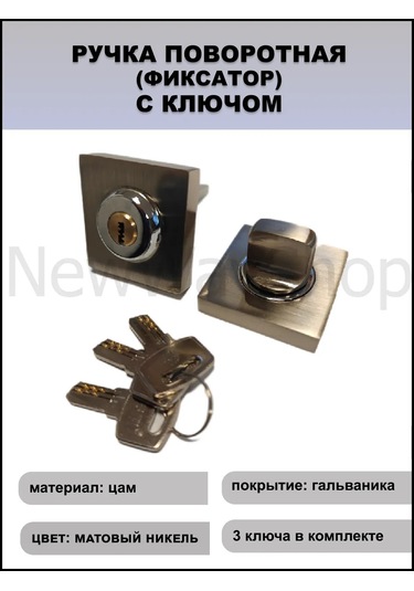 Msm Locks Kilitler Ve Sıhhi Tesisat Kilitleri İçin Anahtarlıtornavida 328916581