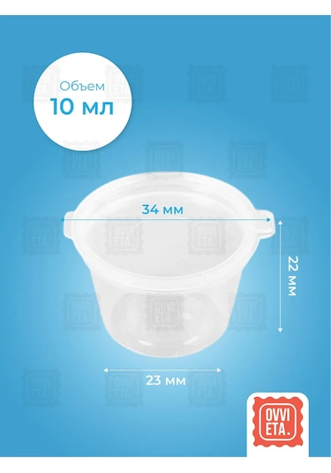 Ovvıeta Tek Kullanımlık Sos Kapları 10ml 372826276 80 Adet