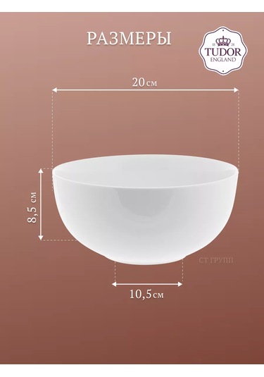 Tudor England Royal White Seramik Salata Kasesi Büyük 20cm, 1750ml 197651421 Beyaz