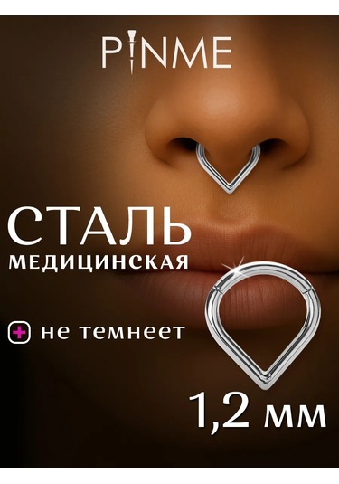 Pınme Piercing İçin Klikaç Yüzük 158737297 Gri