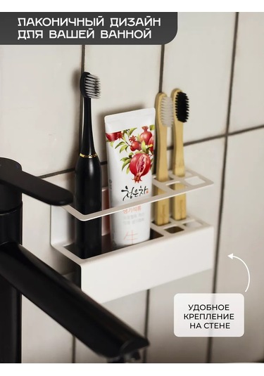 Dayorder Diş Fırçası Ve Macunu İçin Duvar Tipi Tutucu 182381861 Beyaz