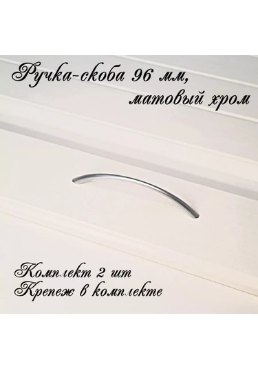 Mf Furniture Hardware 2'li Set Metal Klipsli Mobilya Kolu 96mm Krom Mat 226958604 Siyah