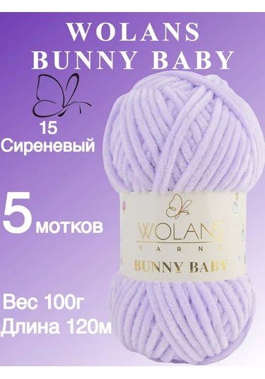 Wolans Bunny Baby Yumuşak İplik, 15 Mor Rengi, 5 Makara 166308917