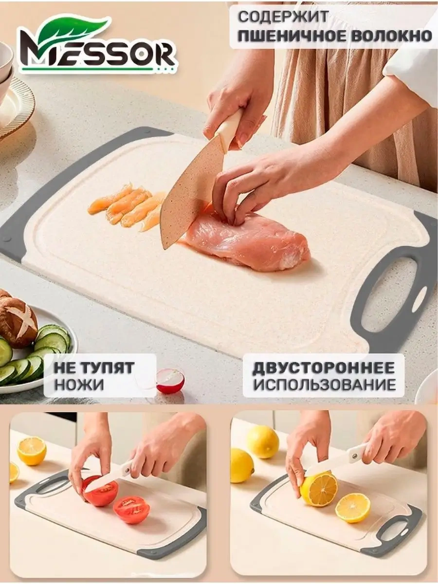 Messor 3'lü Plastik Mutfak Kesim Tahtaları Seti 163232376 Bej