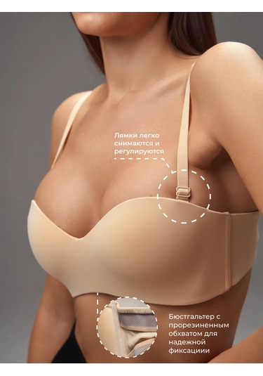 Bonechka Bandoless Bantless Dikişsiz Push-up Sütyen 190368053 Bej