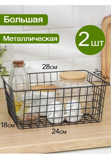 Domatov Mutfak İçin Metal Depolama Sepeti 151463810 Siyah