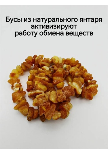 Sanin Doğal Kehribar Şifalı Kolye 418275680 Diğer