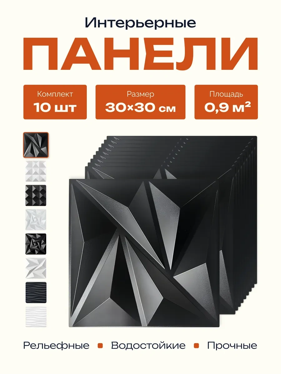 Pureflex Dekoratif 3d Plastik Duvar Panelleri 30x30 Cm, 10 Adet 413695621