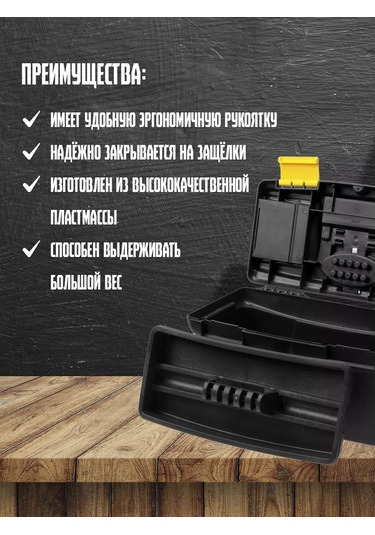 Tundra Araç İçin Alet Kutusu 12612538