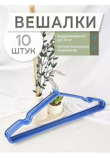 Krucok Dla Mody Kıyafet Askıları Pabuçlar Kaymaz 10 Adet 178075706 Mavi