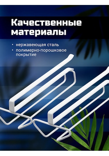 Homium Bardak Tutucu Askılı Mutfak, 2 Adet 400481107 Beyaz