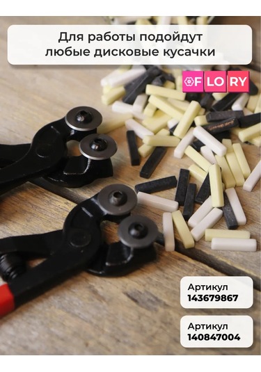 Artworker Cam Mozaik Dory5 5x6x25 Mm, 600 Gr 317880011