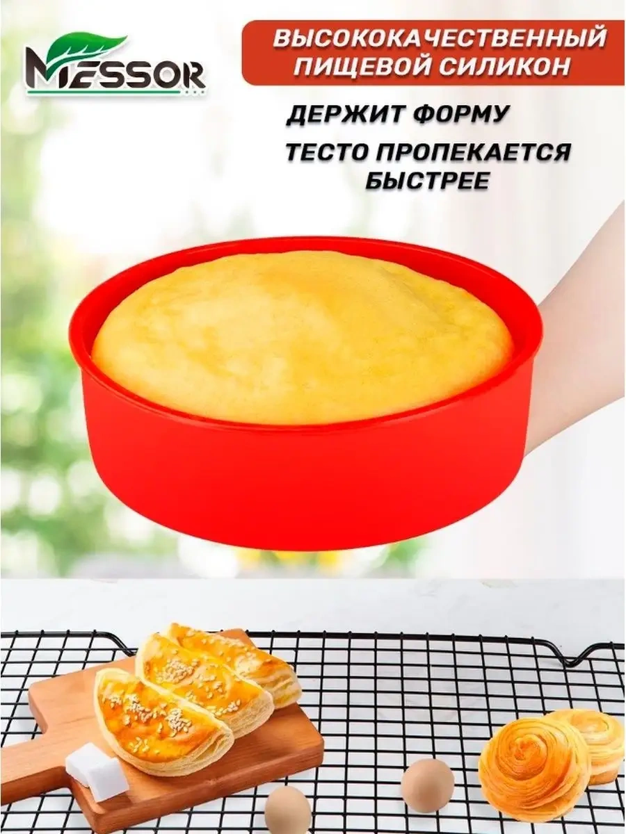 Messor Bütün Yuvarlak Silikon Pişirme Ve Fırınlama Kalıbı 156080202 Kırmızı-kırmızı