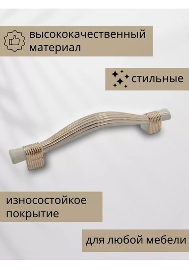 Roffa Mobilya Kolları 2 Adet Metal 96 Mm Braket 210560192 Altın Rengi