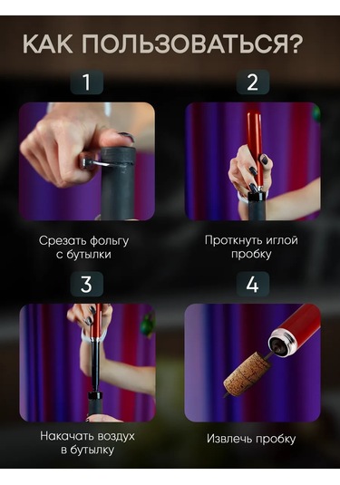 Maks Wıne Şarap İçin Pnömatik Tirbuşon 177831943 Kırmızı