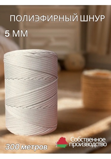 Elastteks Poliester Kordon 5 Mm 300 M Tozlu Pembe 412659776