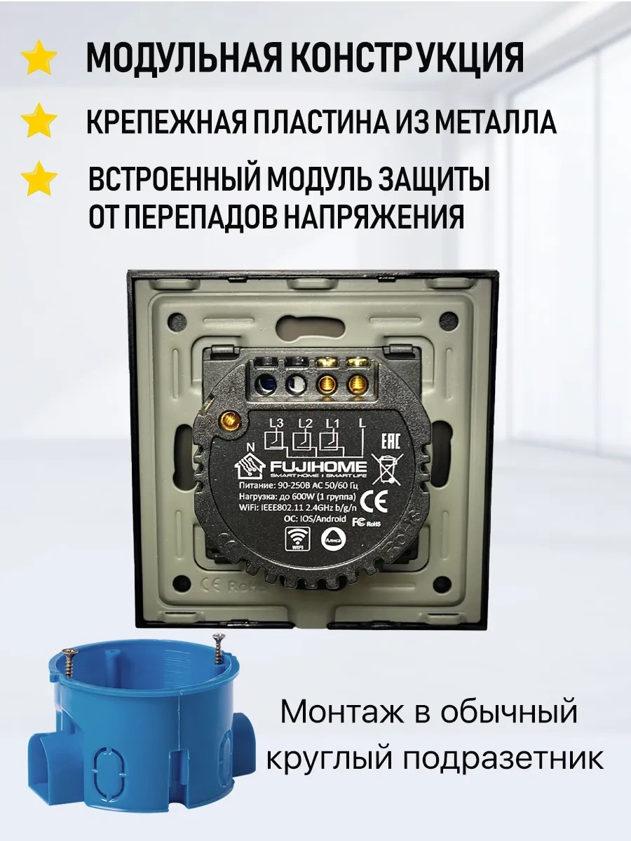 Fujıhome Çift Düğmeli Dokunmatik Wifi Anahtarı 388743803