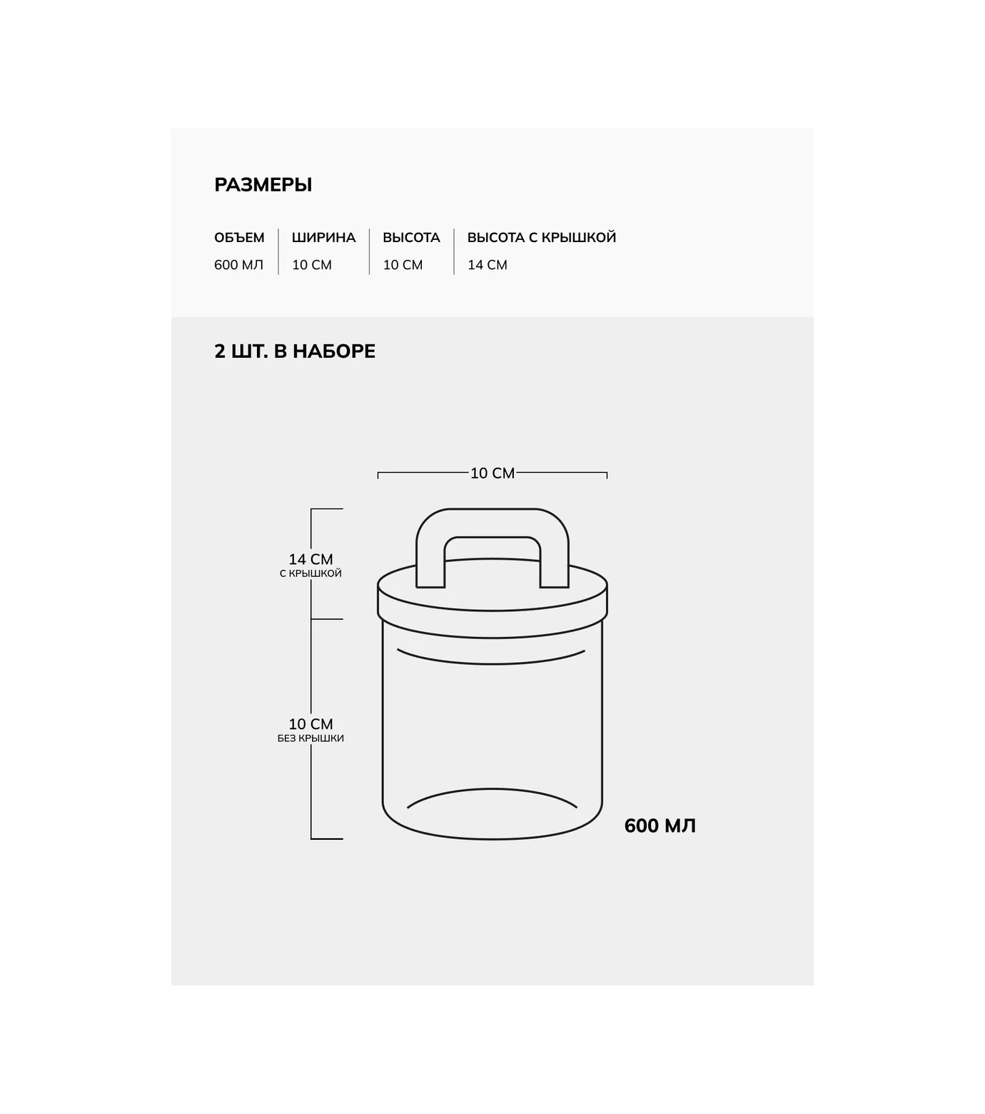 Rohaus 600ml 2'lü Dökme Ürün Kavanozu Seti 258275131