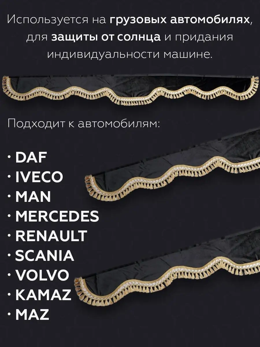 Lkw Tech Cam İçin Yan Perde İle Ön Cam Lambrequin Kamyon İçin 140269911