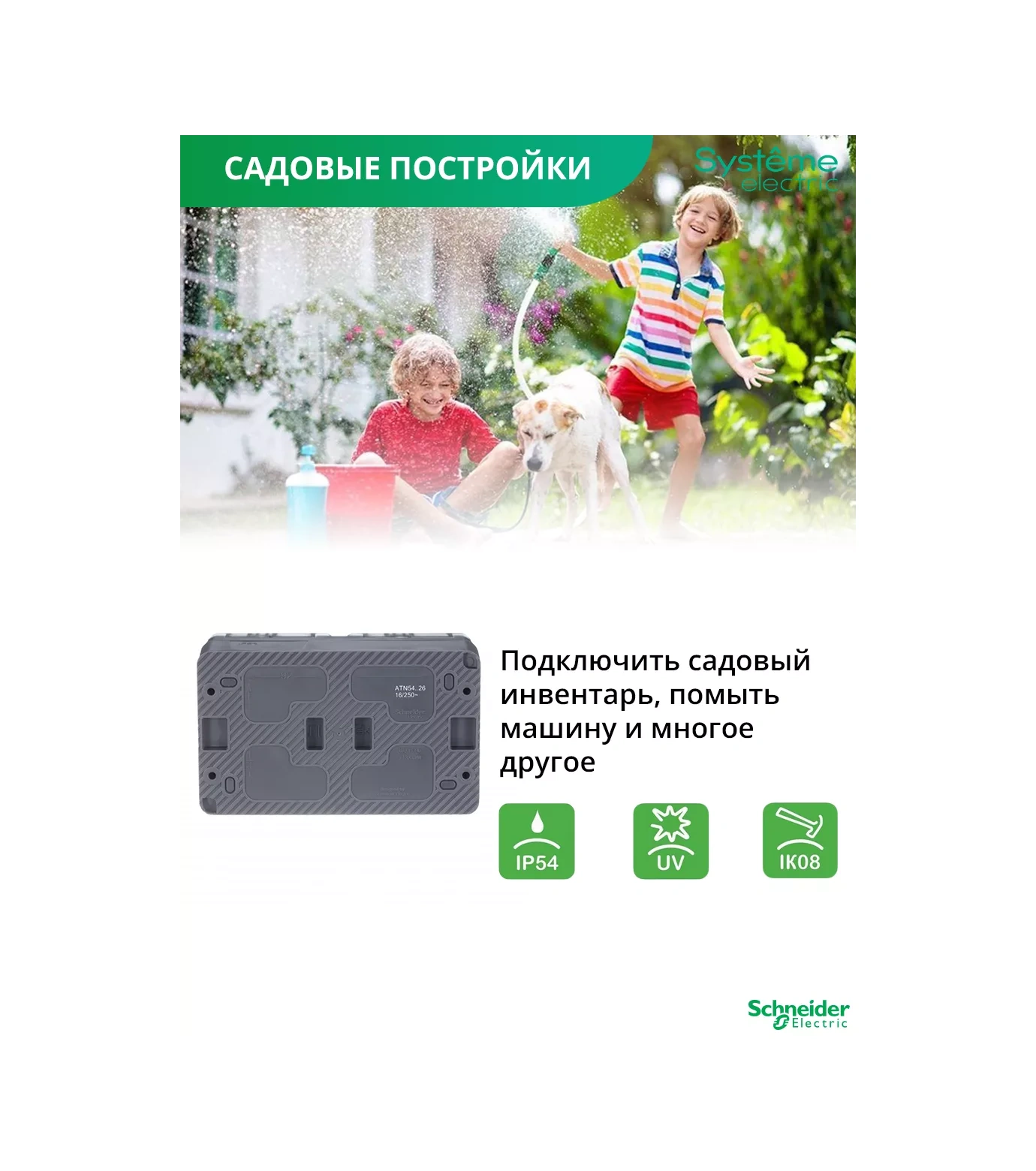 Systeme Electric Profi 54 Çiftli Dış Mekan Prizi 114227784 Atlas Design Profi 54