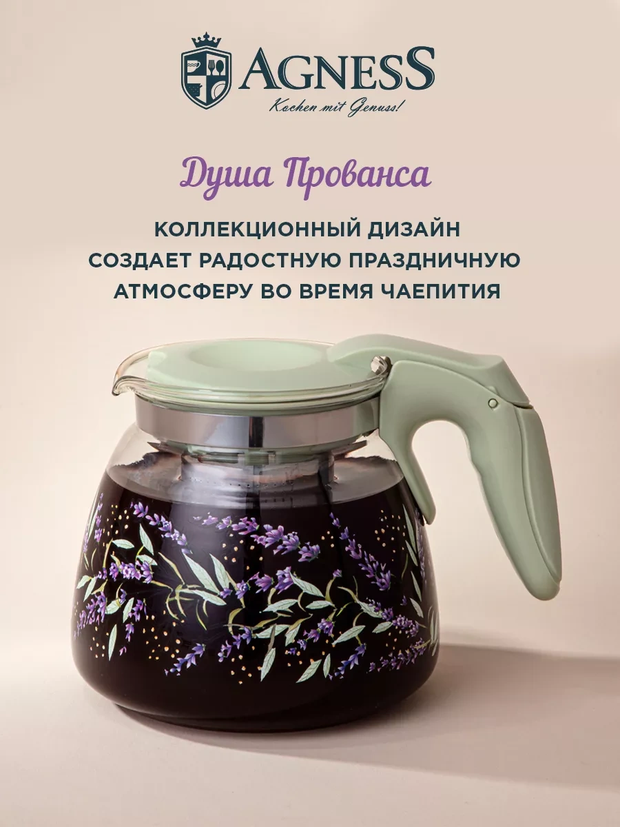 Agness Provence Ruh'u Süzgeçli Demleme Çaydanlığı 900 Ml 223554448 Beyaz