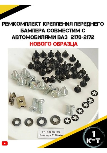 Autorus63 Ön Tampon Montaj Tamir Seti Priora İçin 211328608