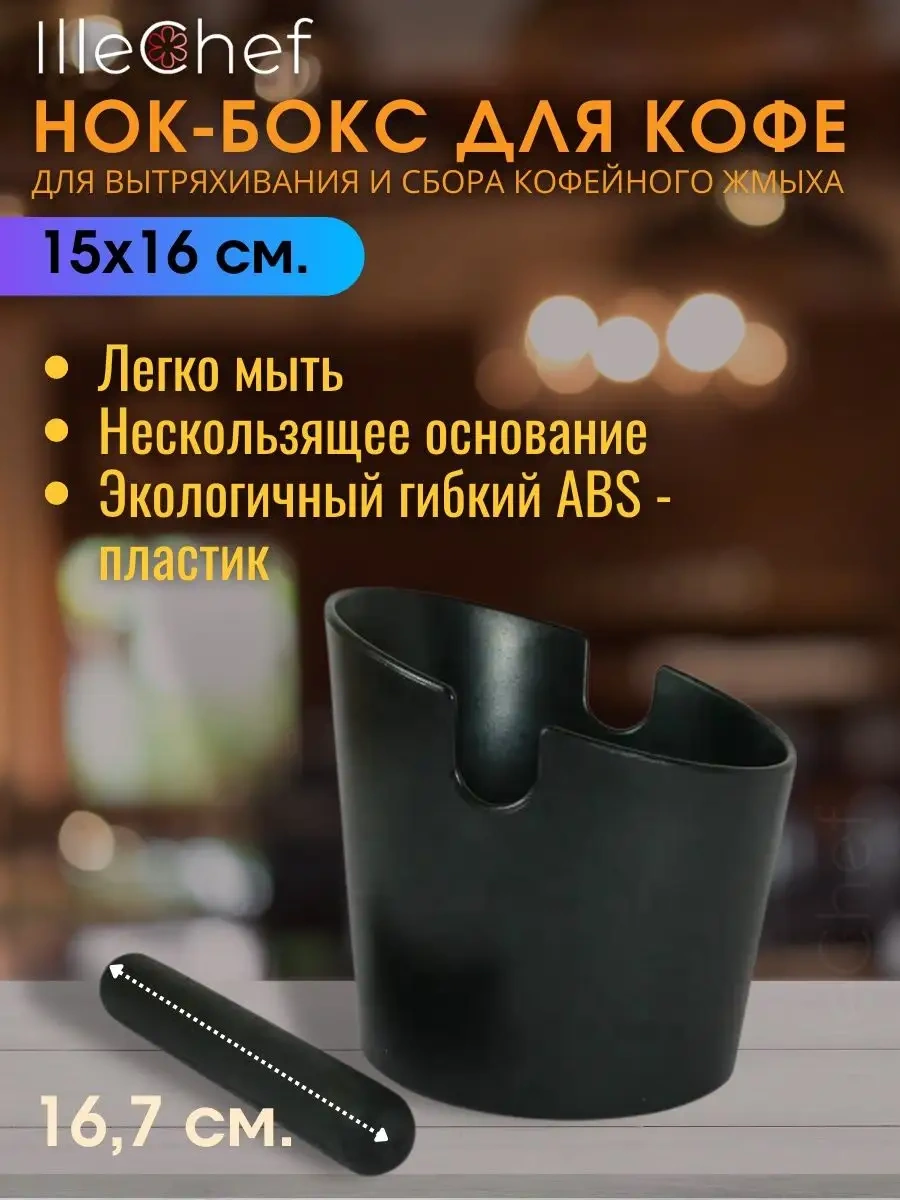 Illechef Kullanım İçin Hazır Knockout Kutusunun İçi 157996589 Siyah