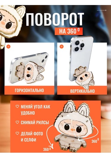 Lipper Mag Telefon İçin Popsocket Tutucu Stand 451638976