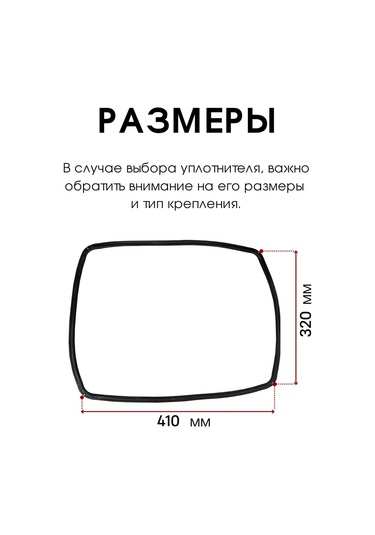 Royal Hıghness Hansa Fırın Contası, 410x320 Mm 318412851