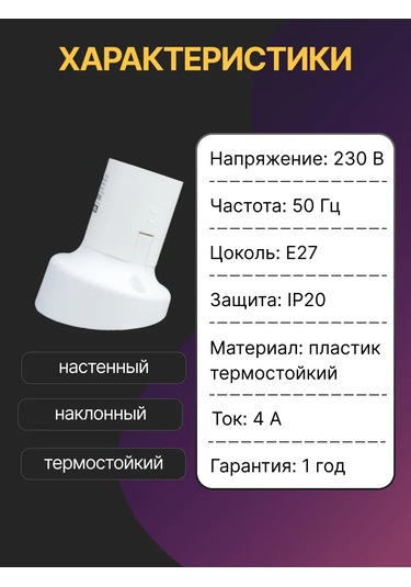 Tdmelectric Duvara Montajlı E27 Lamba Duy 3'lü Paket 273496203