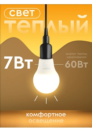 Start E27 Armut Led Lambalık 7w 2700k 5 Adet 240127486