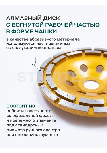 Stavitel 150mm Elmassegmentli Taşlama Kasesi 209873575