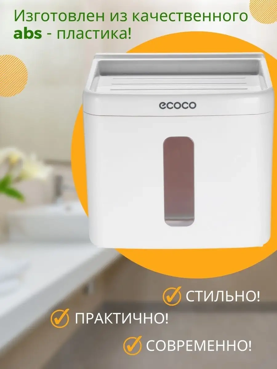 Ecoco Delme İşlemi Gerektirmeyen Tuvalet Kağıdı Tutucu. 47678500 Beyaz