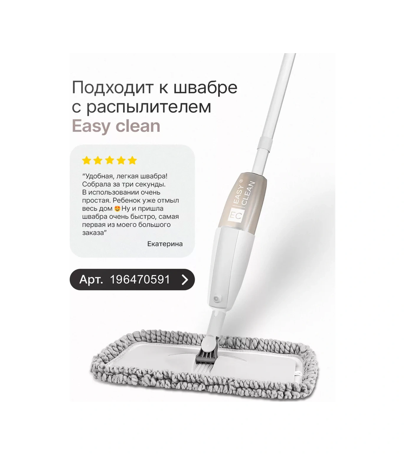 Easy Clean 2 Adet Püskürtmeli Mop Başlığı 201304545