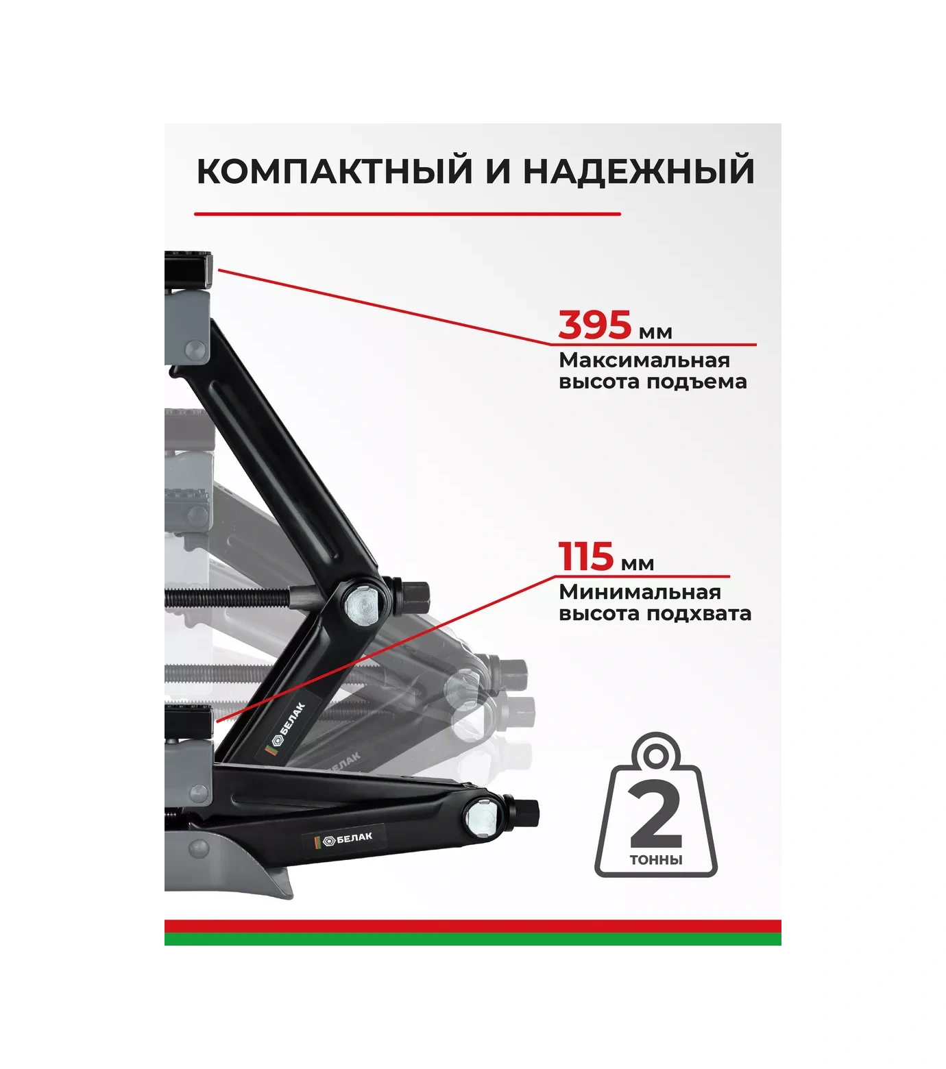 Belak 2 Ton Mekanik Kriko 182741434