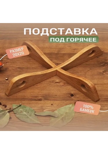 Geeroyoo Doğal Bambü Isı Yalıtım Matı - Mutfak Tencere, Fincan, Kavurma Korozyonundan Masayı Korur - 20x20 Cm Kahverengi Kahverengi